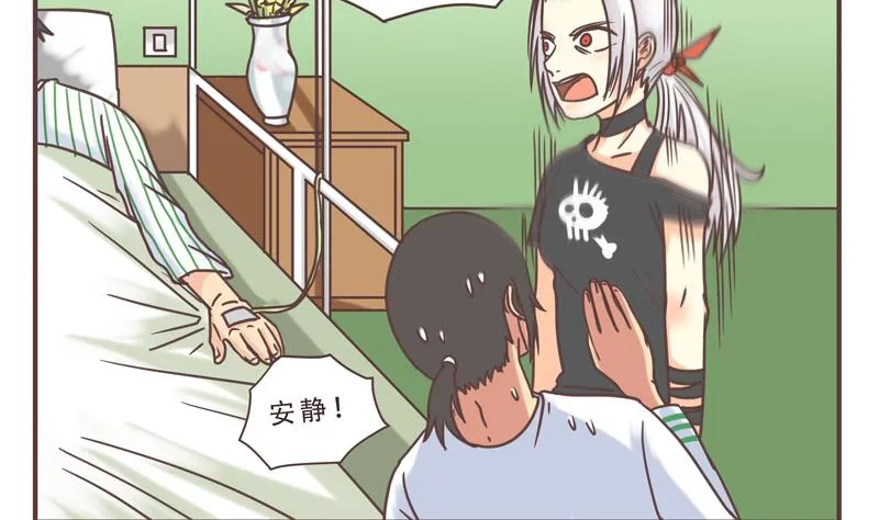 第45话 频频怎么了 1 第10页
