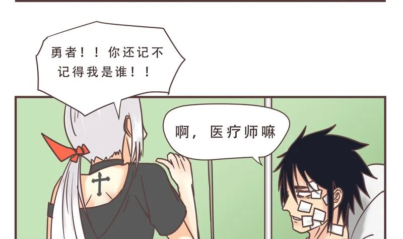 第45话 频频怎么了 1 第11页