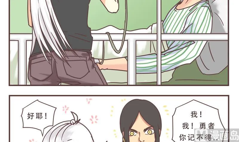 第45话 频频怎么了 1 第12页