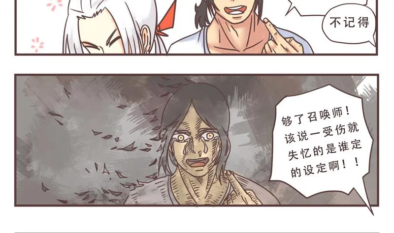 第45话 频频怎么了 1 第13页