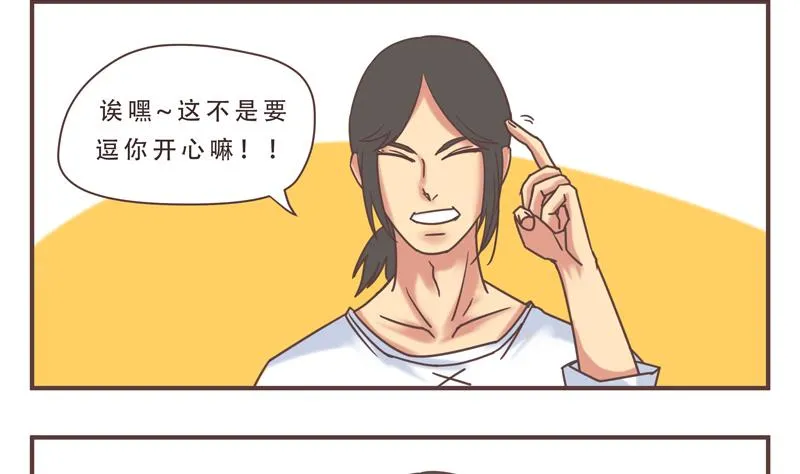 第45话 频频怎么了 1 第14页