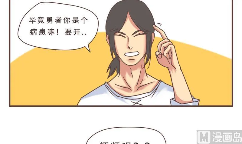 第45话 频频怎么了 1 第15页