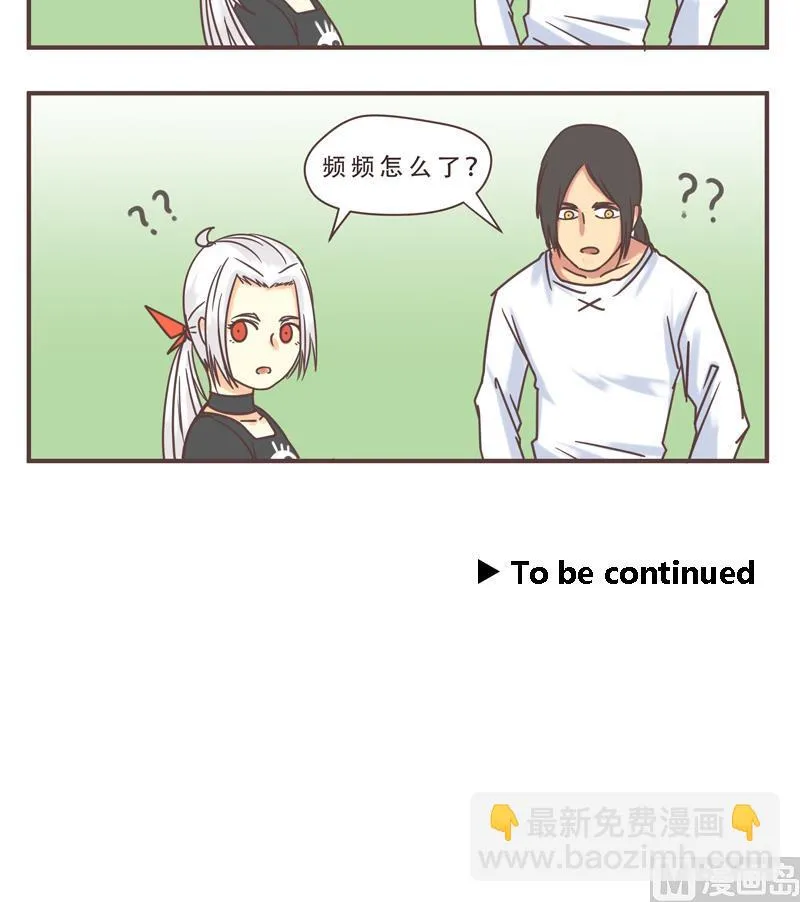 第45话 频频怎么了 1 第18页
