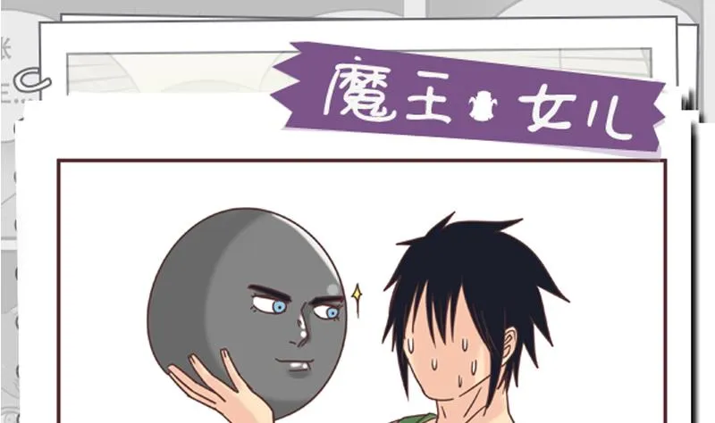 第46话 频频怎么了 2 第1页