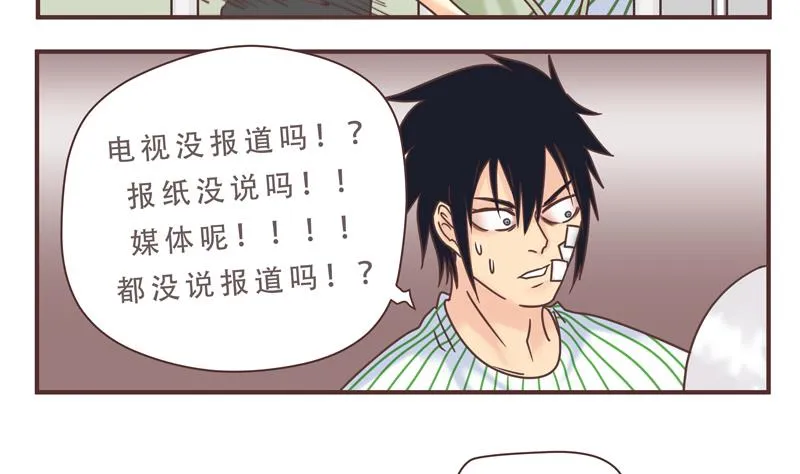 第46话 频频怎么了 2 第4页