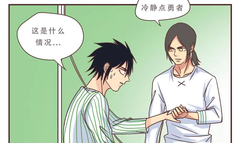 第46话 频频怎么了 2 第5页