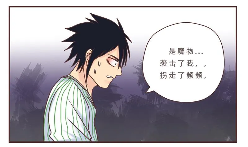 第46话 频频怎么了 2 第7页