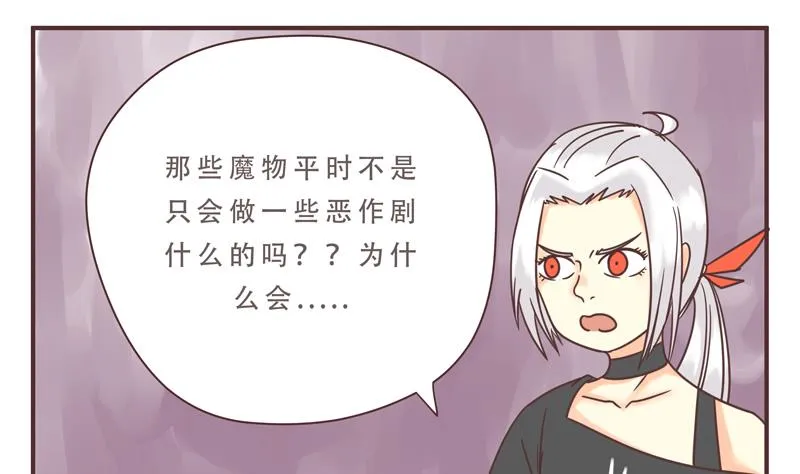 第46话 频频怎么了 2 第8页