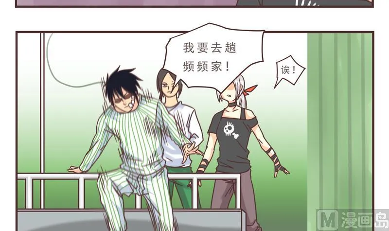 第46话 频频怎么了 2 第9页