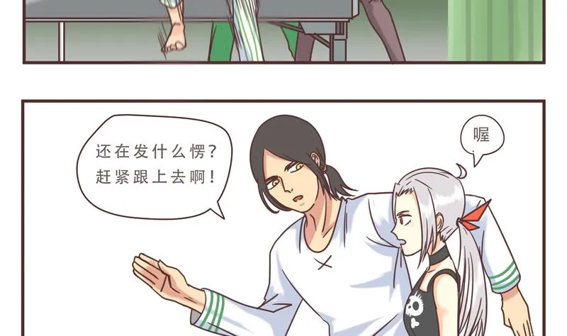 第46话 频频怎么了 2 第10页