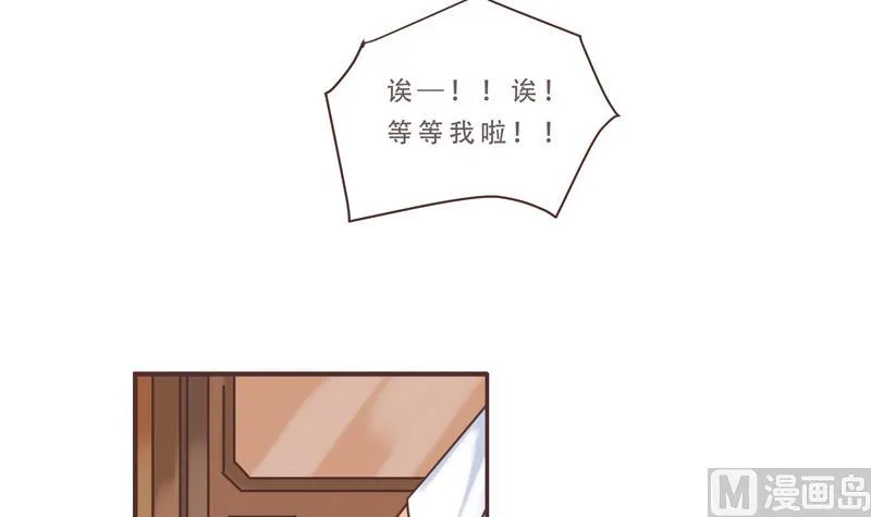 第46话 频频怎么了 2 第12页