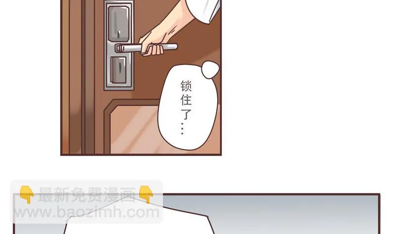 第46话 频频怎么了 2 第13页