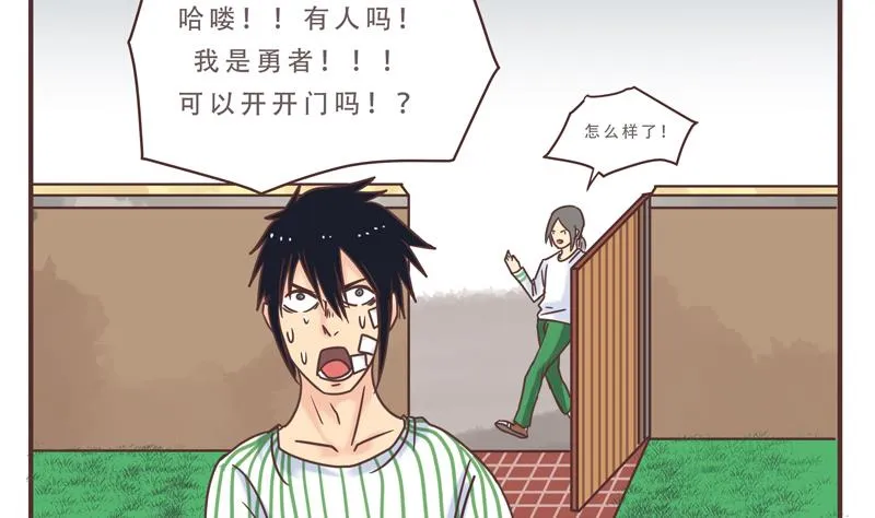 第46话 频频怎么了 2 第14页