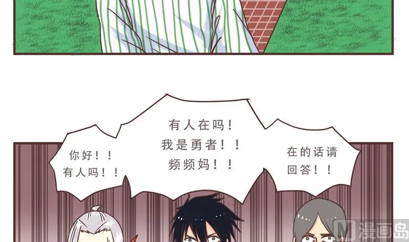 第46话 频频怎么了 2 第15页