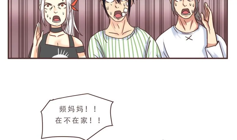第46话 频频怎么了 2 第16页