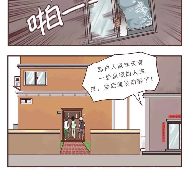 第46话 频频怎么了 2 第19页