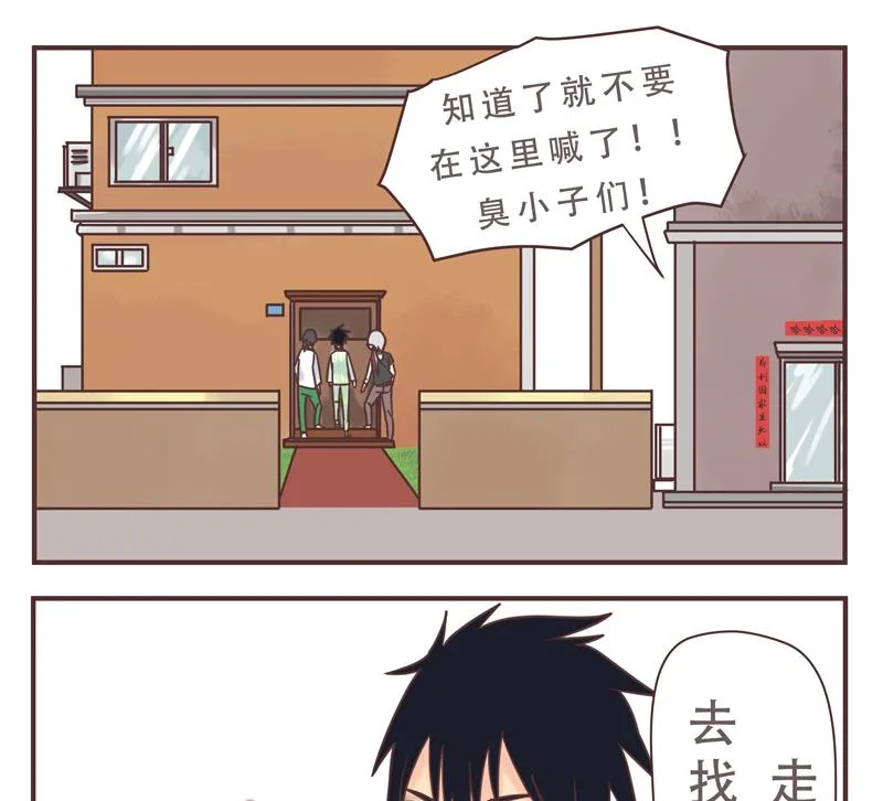 第46话 频频怎么了 2 第20页