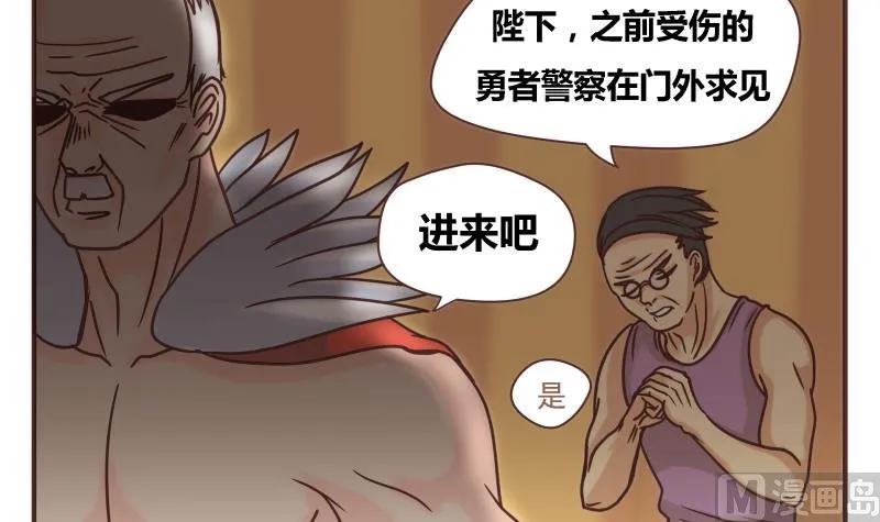 第47话 我的错 第3页