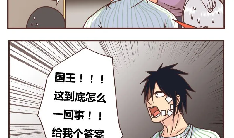 第47话 我的错 第5页