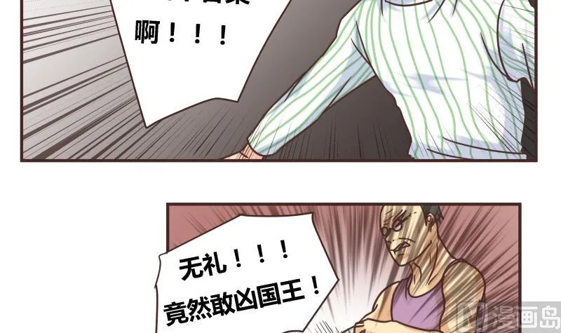 第47话 我的错 第6页