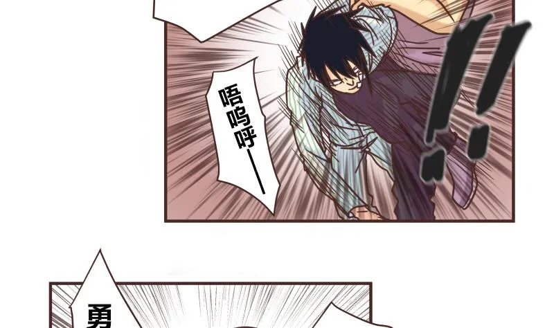 第47话 我的错 第7页