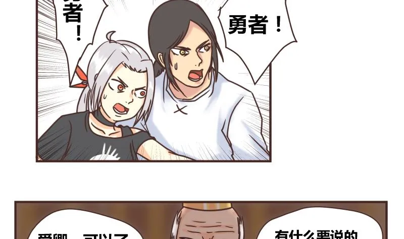 第47话 我的错 第8页