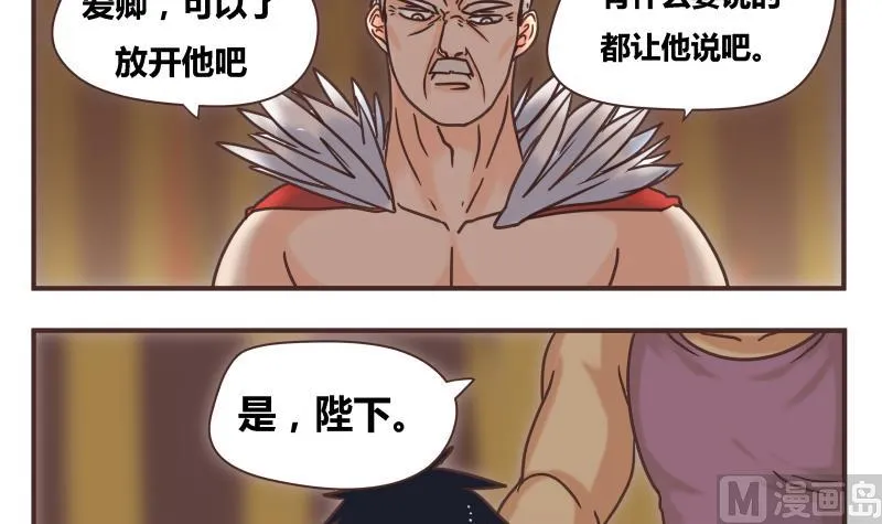 第47话 我的错 第9页