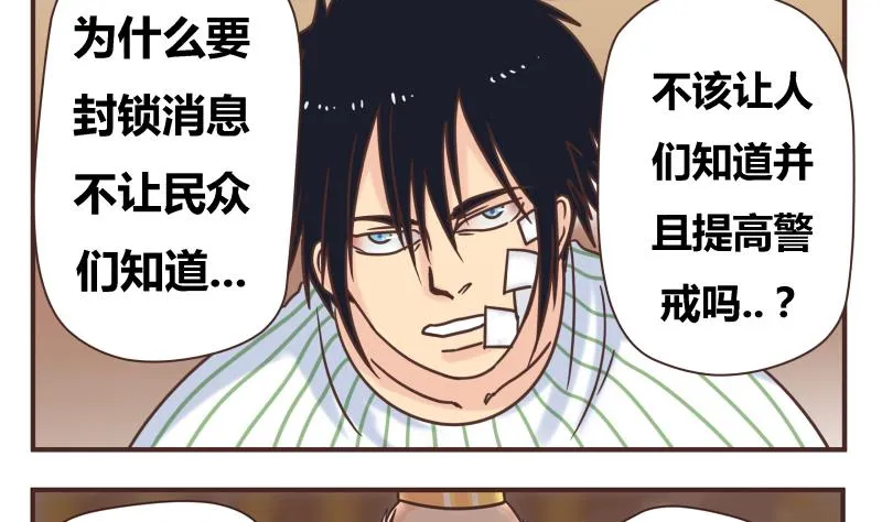第47话 我的错 第11页