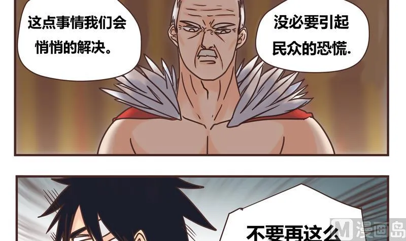 第47话 我的错 第12页