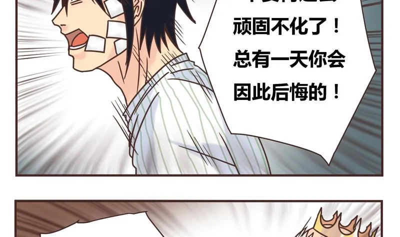 第47话 我的错 第13页