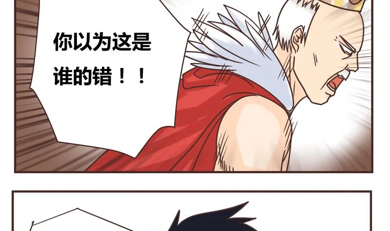 第47话 我的错 第14页