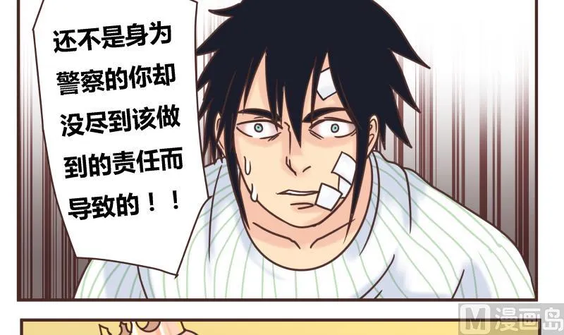 第47话 我的错 第15页
