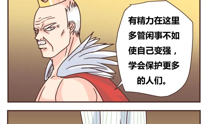 第47话 我的错 第16页