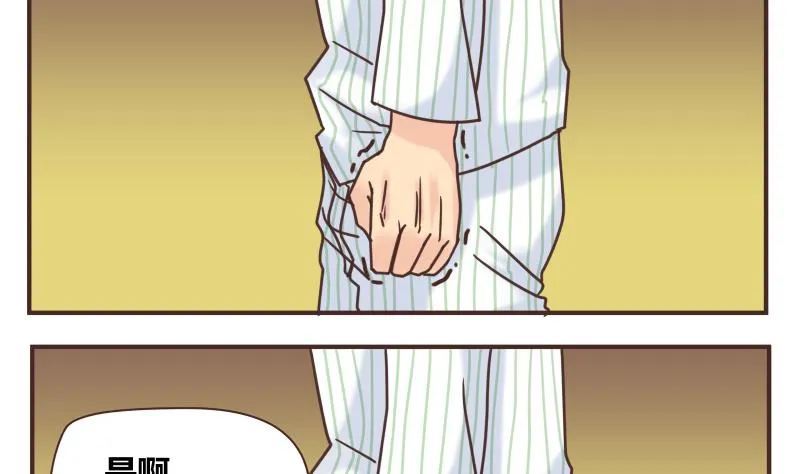 第47话 我的错 第17页