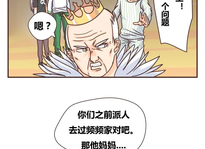 第47话 我的错 第19页