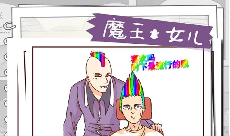 第48话 杀了你们 第1页