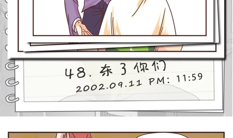 第48话 杀了你们 第2页