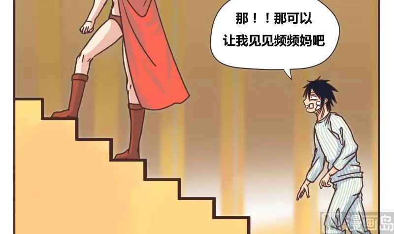 第48话 杀了你们 第3页