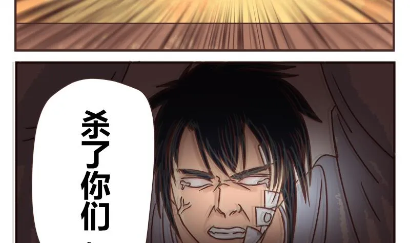 第48话 杀了你们 第11页