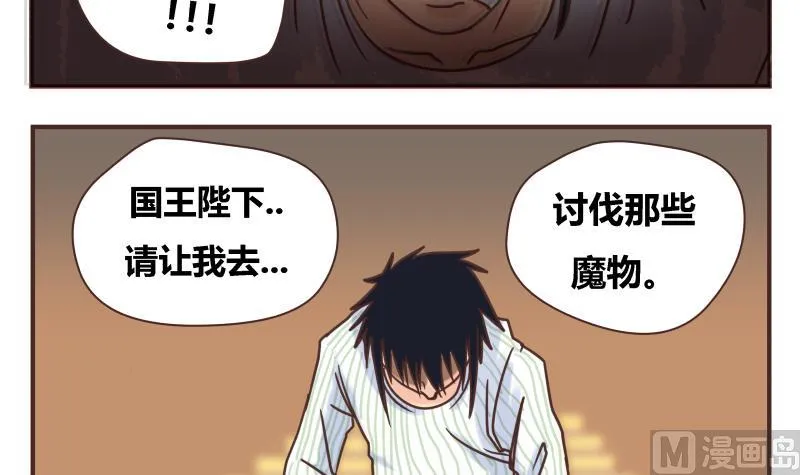 第48话 杀了你们 第12页