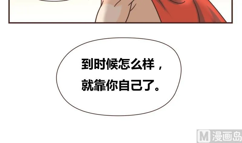 第48话 杀了你们 第18页