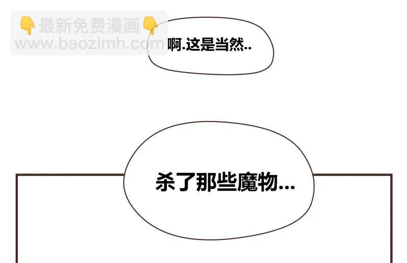 第48话 杀了你们 第19页