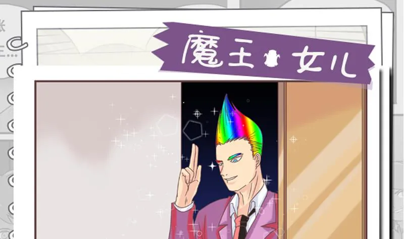 第49话 同伴 第1页