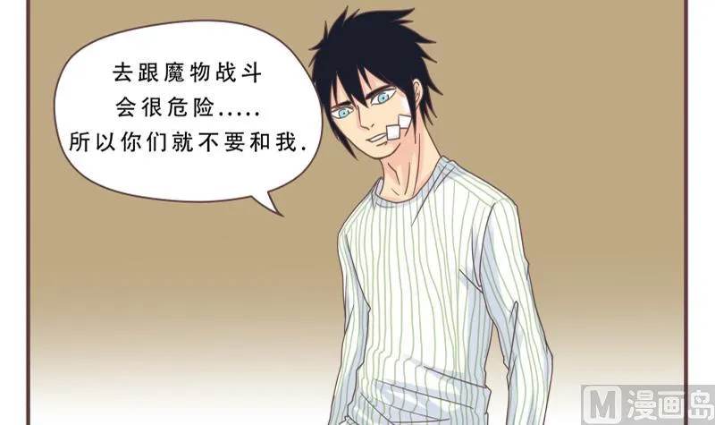 第49话 同伴 第3页