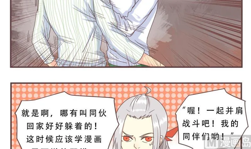 第49话 同伴 第6页