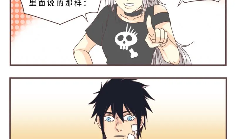 第49话 同伴 第7页