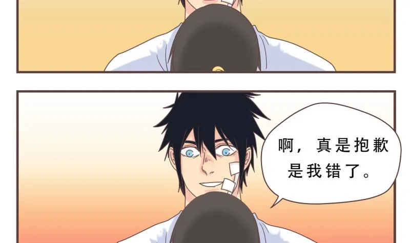 第49话 同伴 第8页