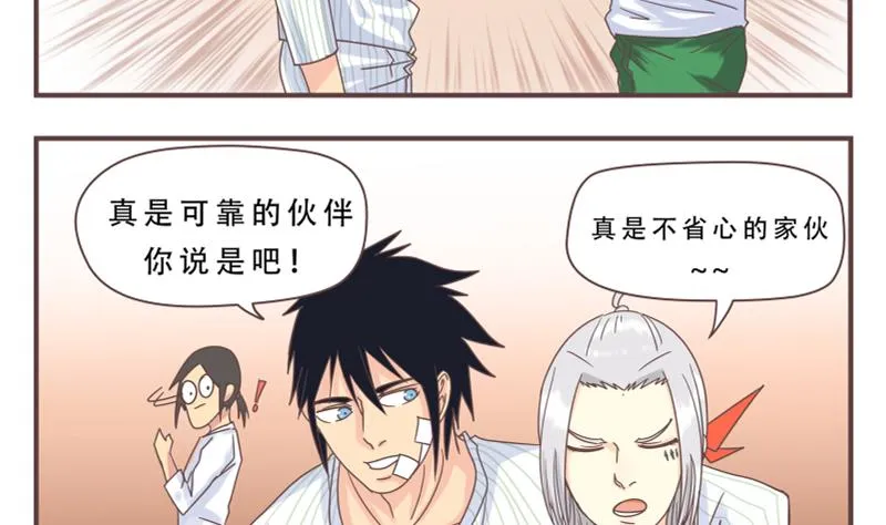 第49话 同伴 第10页