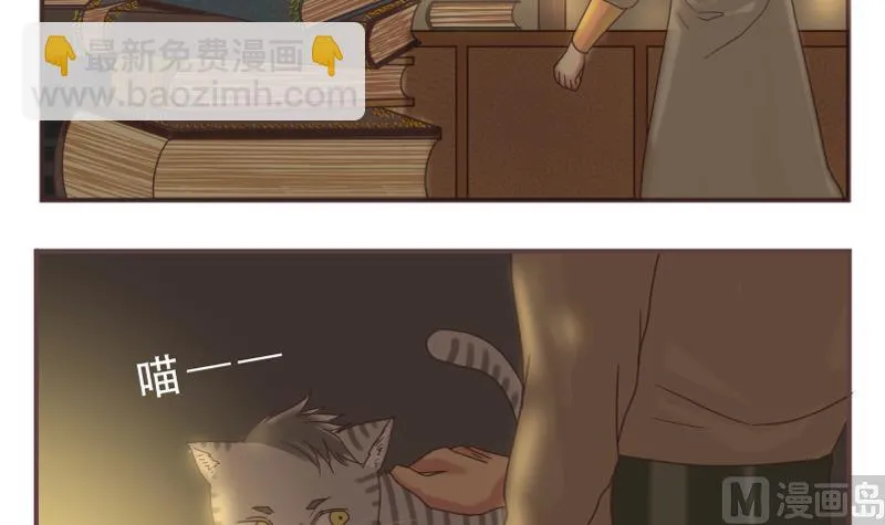 第49话 同伴 第15页