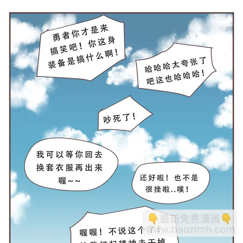 第50话 报仇 第20页